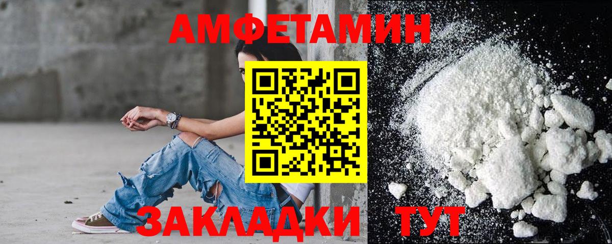 АМФ VHQ  Амфетамин  АМФ  Вход с VPN  Тольятти 