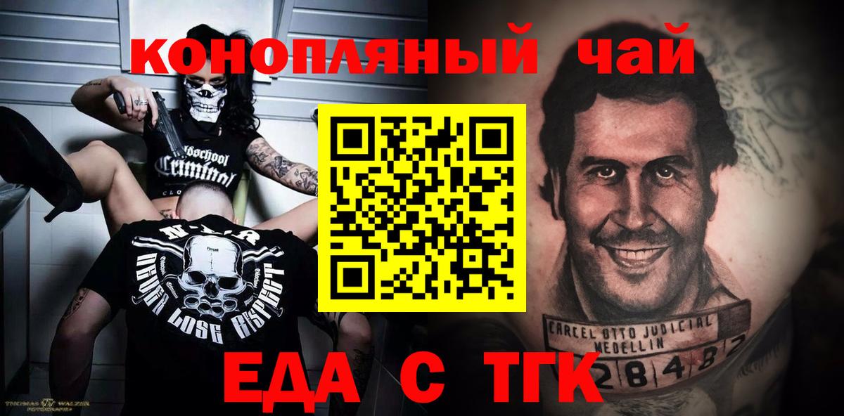 Canna-Cookies марихуана  Вход с VPN  Тольятти 
