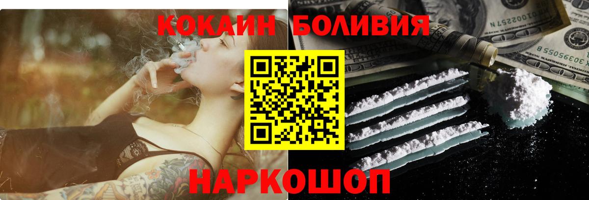 КОКАИН 99%  Cocaine Перу  КОКАИН  Тольятти  Вход с VPN 