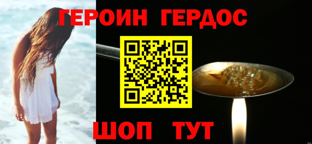 Тольятти  ГЕРОИН хмурый  Героин  Вход с VPN 