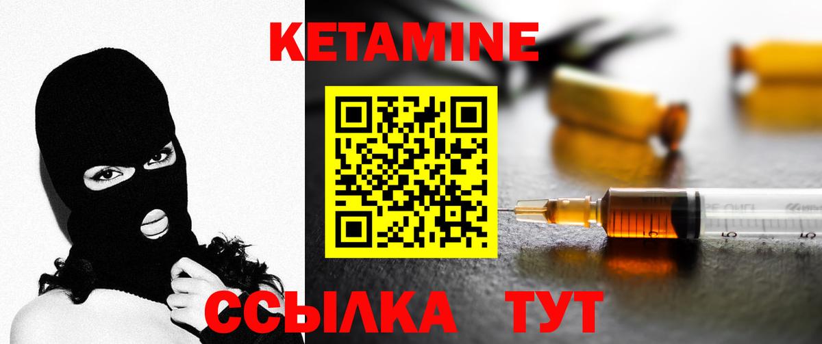 КЕТАМИН ketamine Тольятти