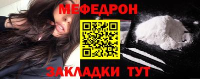 мефедрон мука Бузулук