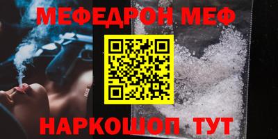 мефедрон мука Бузулук