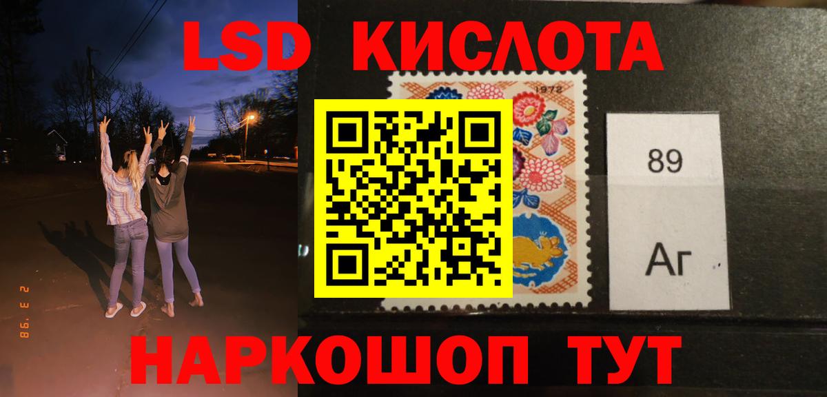 LSD-25 экстази кислота  ЛСД экстази ecstasy  Тольятти  ЛСД экстази  Вход с VPN 