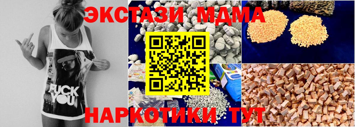 Тольятти  МДМА crystal  Вход с VPN 