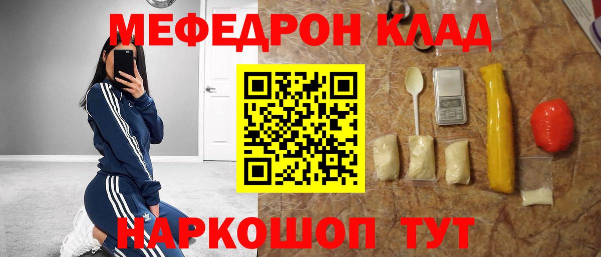 МЯУ-МЯУ  Меф  Тольятти  МЕФ мука  наркота  МЕФ мяу мяу  Вход с VPN 