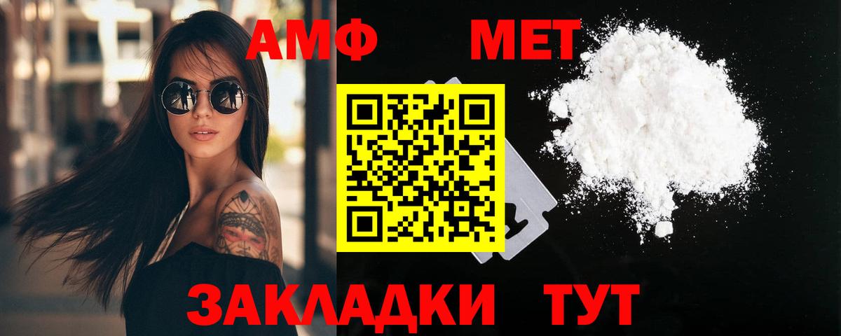 Первитин винт  Вход с VPN  Тольятти  Первитин винт 