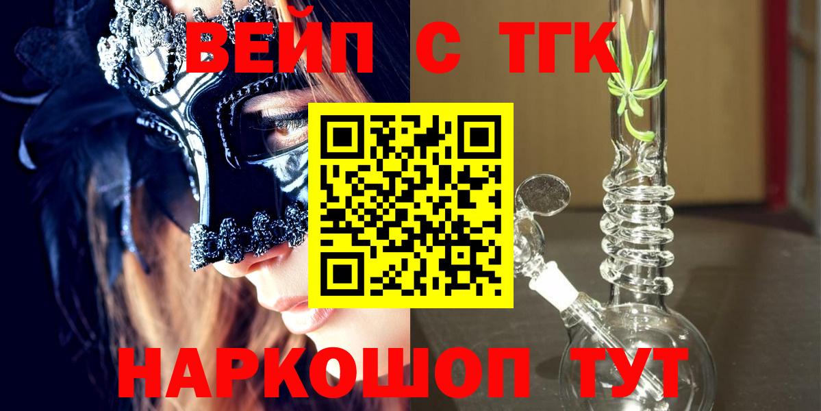 ТГК гашишное масло Тольятти