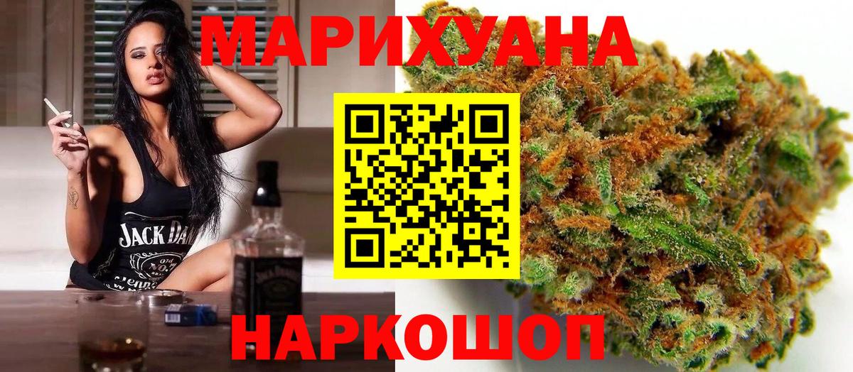 Шишки марихуана AK-47 Тольятти